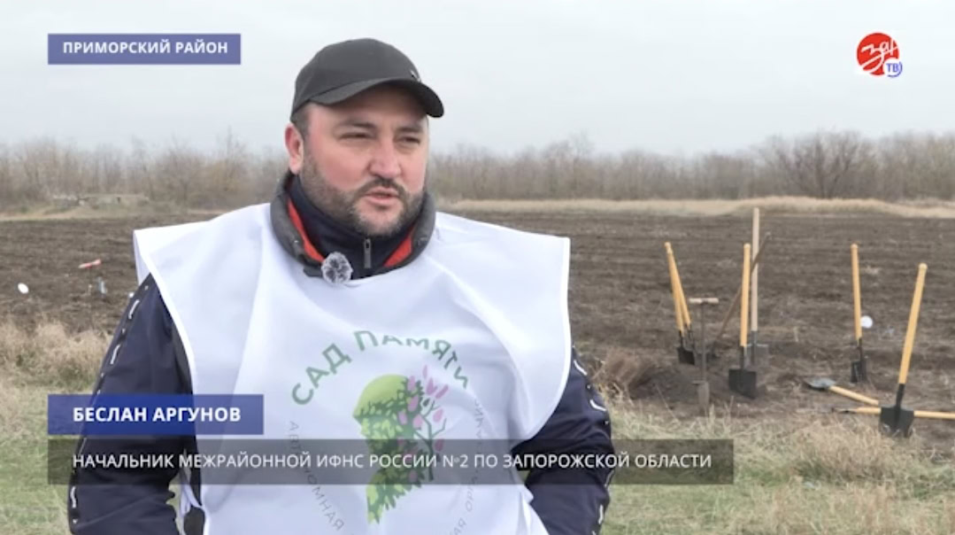 беслан аргунов бердянськ окупант податкова