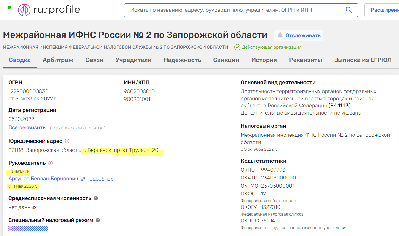 беслан аргунов борисович бердянськ окупант податкова