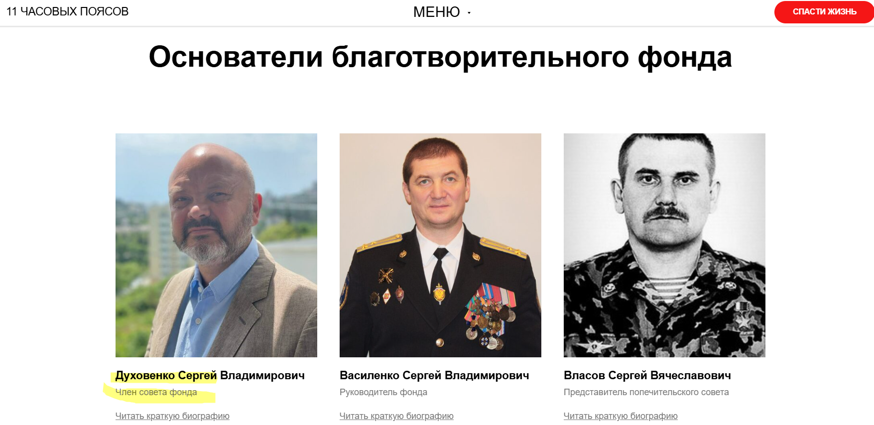 духовенко сергій володимирович колаборант