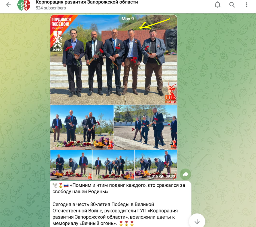 едуард тихомиров бердянськ ритуал