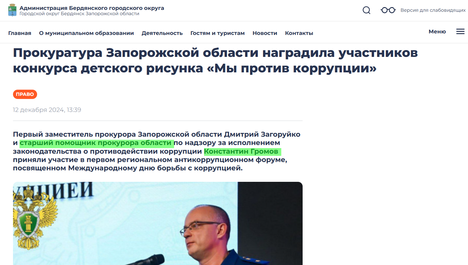 громов константін окупант старший помічник прокурора запорізька обласна прокуратура