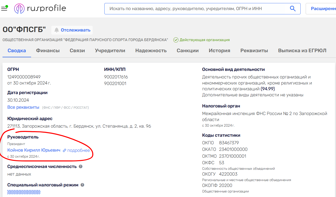 койнов кирилл бердянськ колаборант федерація парусного спорту