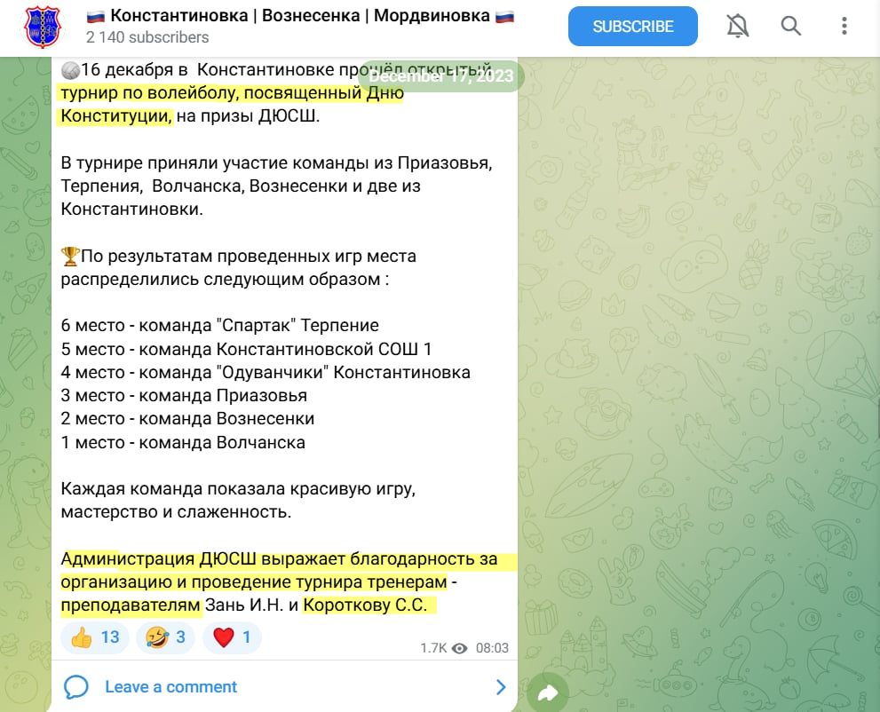 коротков сергій костянтинівка тренер колаборант волейбол