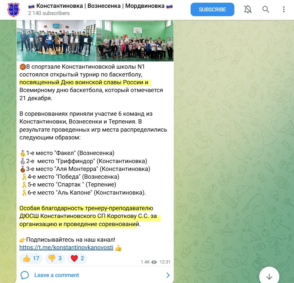 коротков сергій костянтинівка тренер колаборант