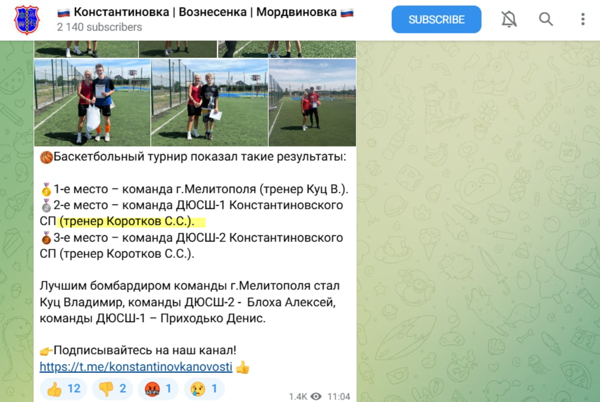 коротков сергій мелітополь колаборант тренер