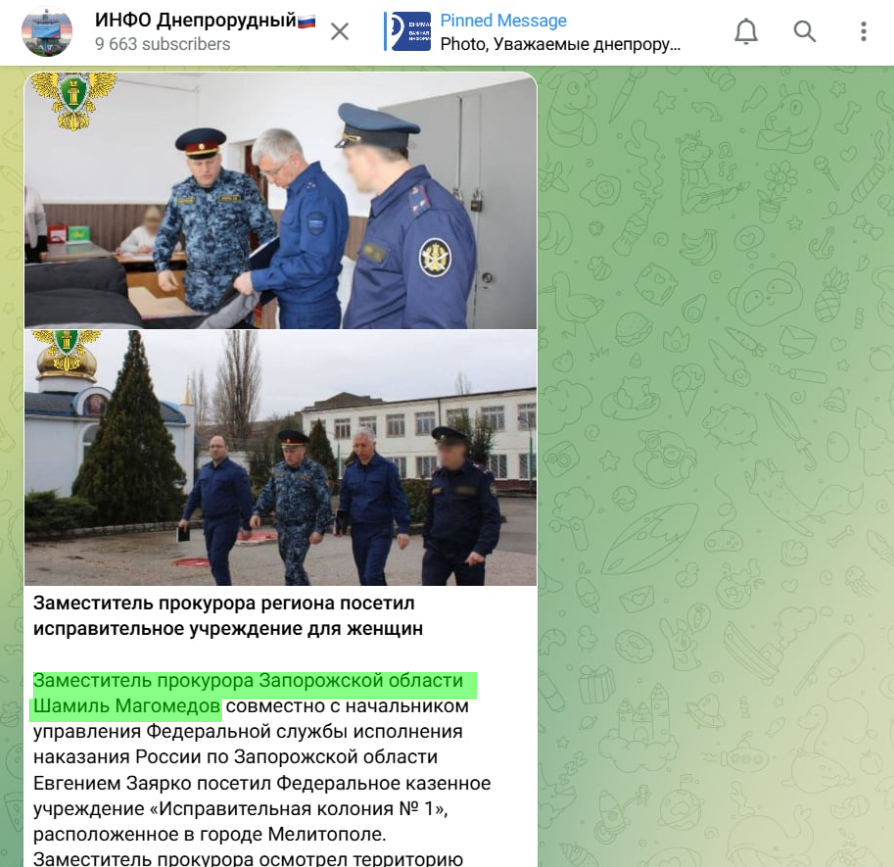 магомєдов шаміль окупант заступник прокурора запорізької області