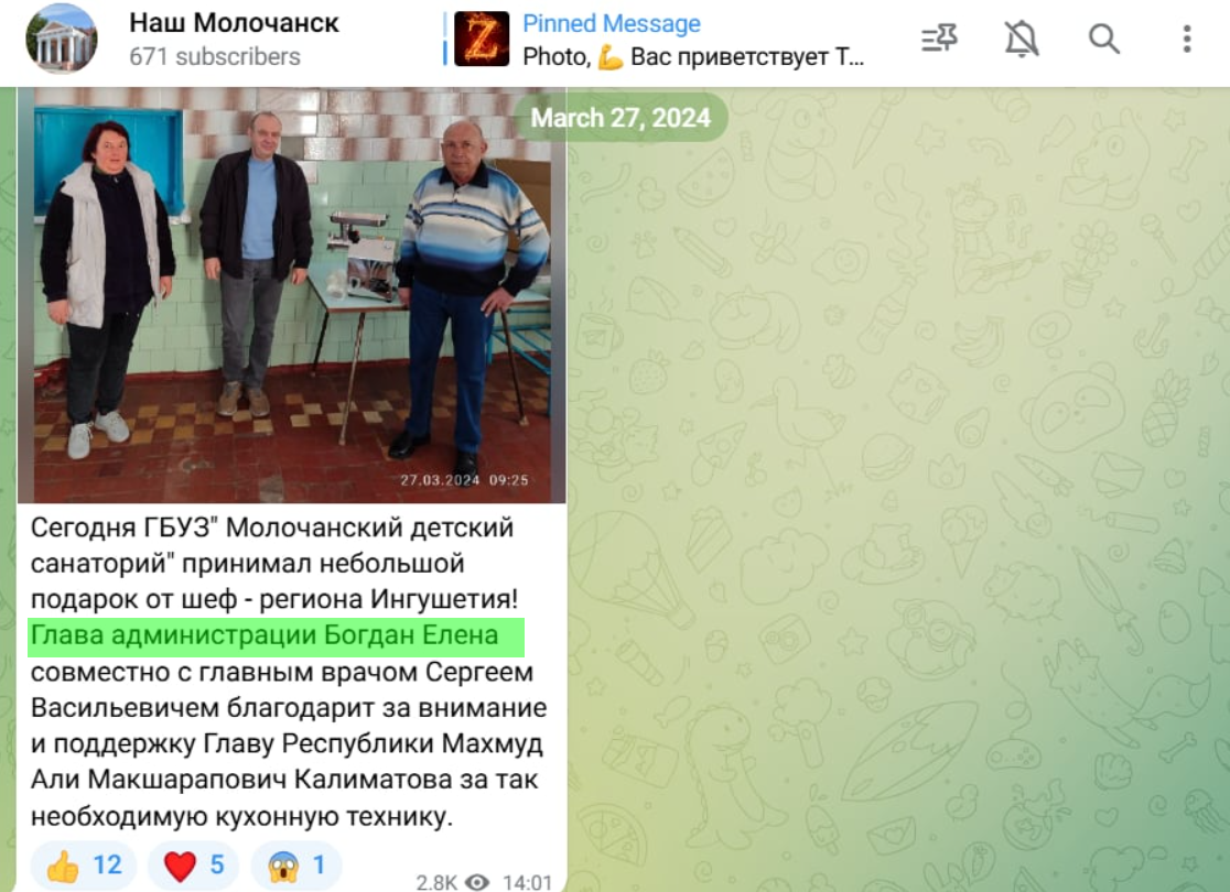 олена богдан молочанськ колаборант голова