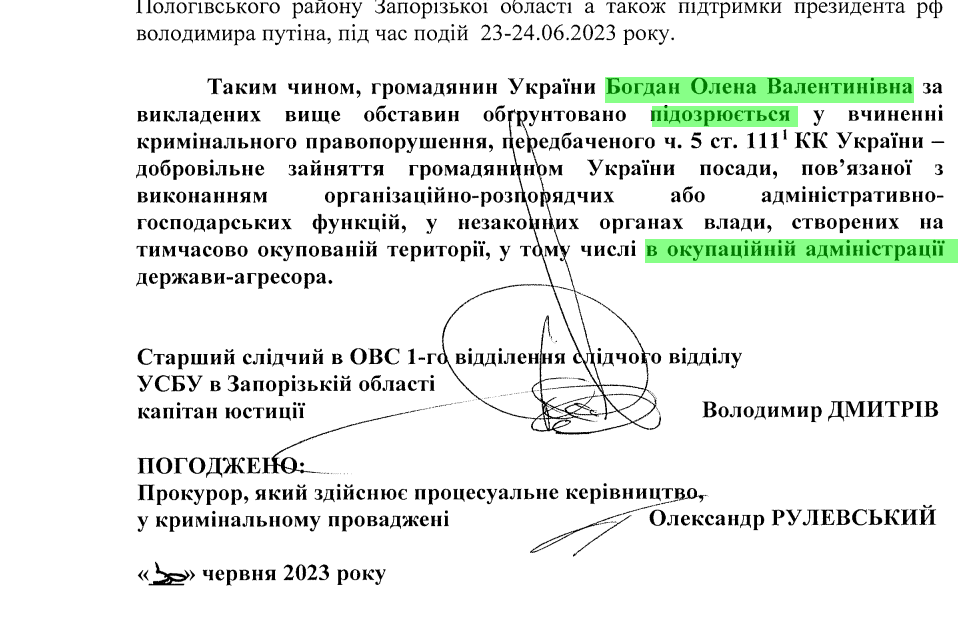 олена богдан молочанськ колаборант підозра