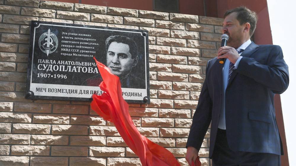 павло судоплатов євген балицький