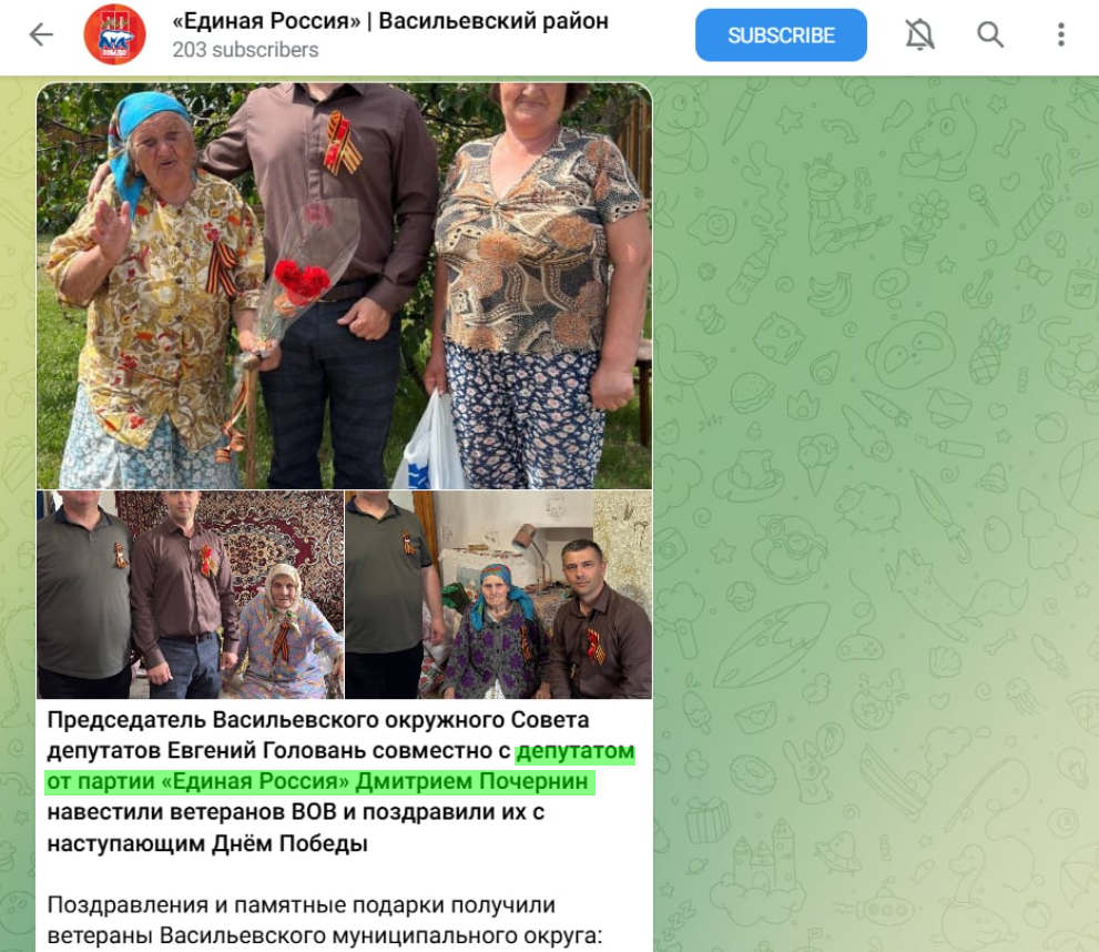 почернін дмитро депутат колаборант єдіная россія