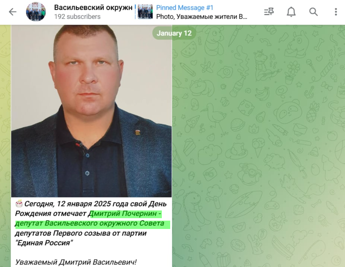 почернін дмитро василівка депутат колаборант