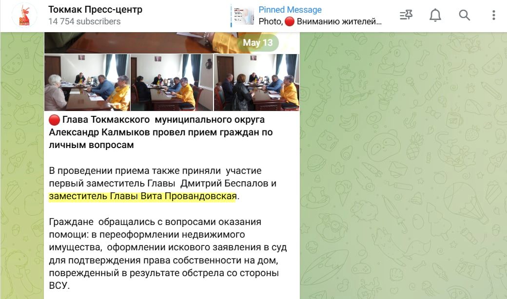 провандовська віта токмак колаборант заступник голови адміністрації