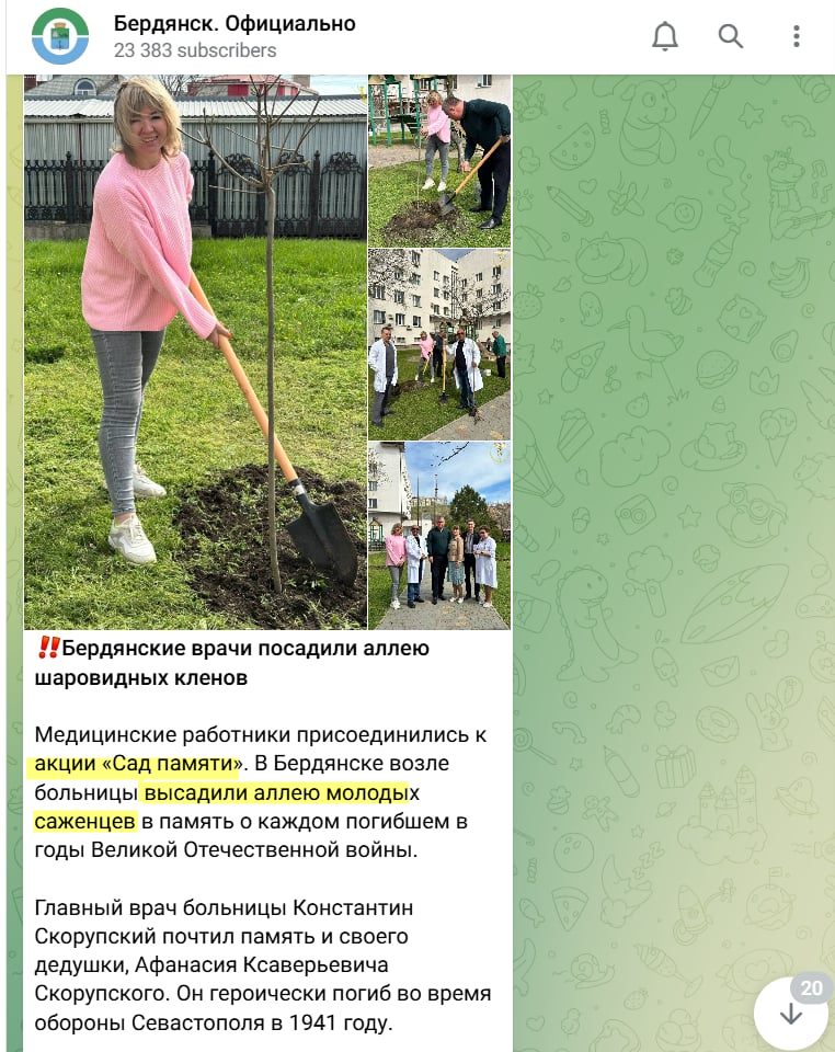 семенченко володимир бердянськ