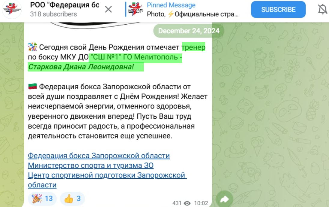 старкова діана колаборант тренер бокс