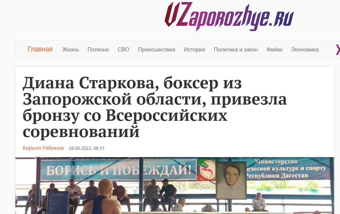 старкова діана мелітополь колаборант бокс