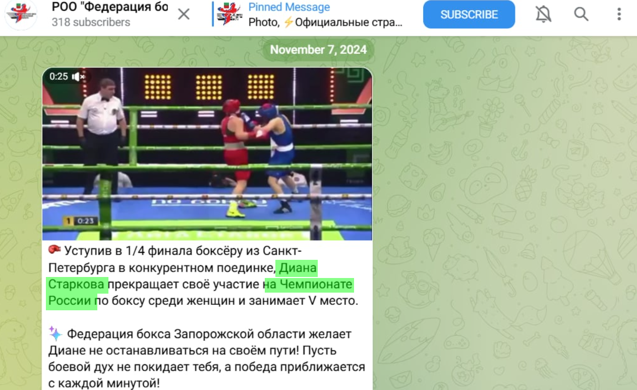 старкова діана мелітополь колаборант чемпіонат рф