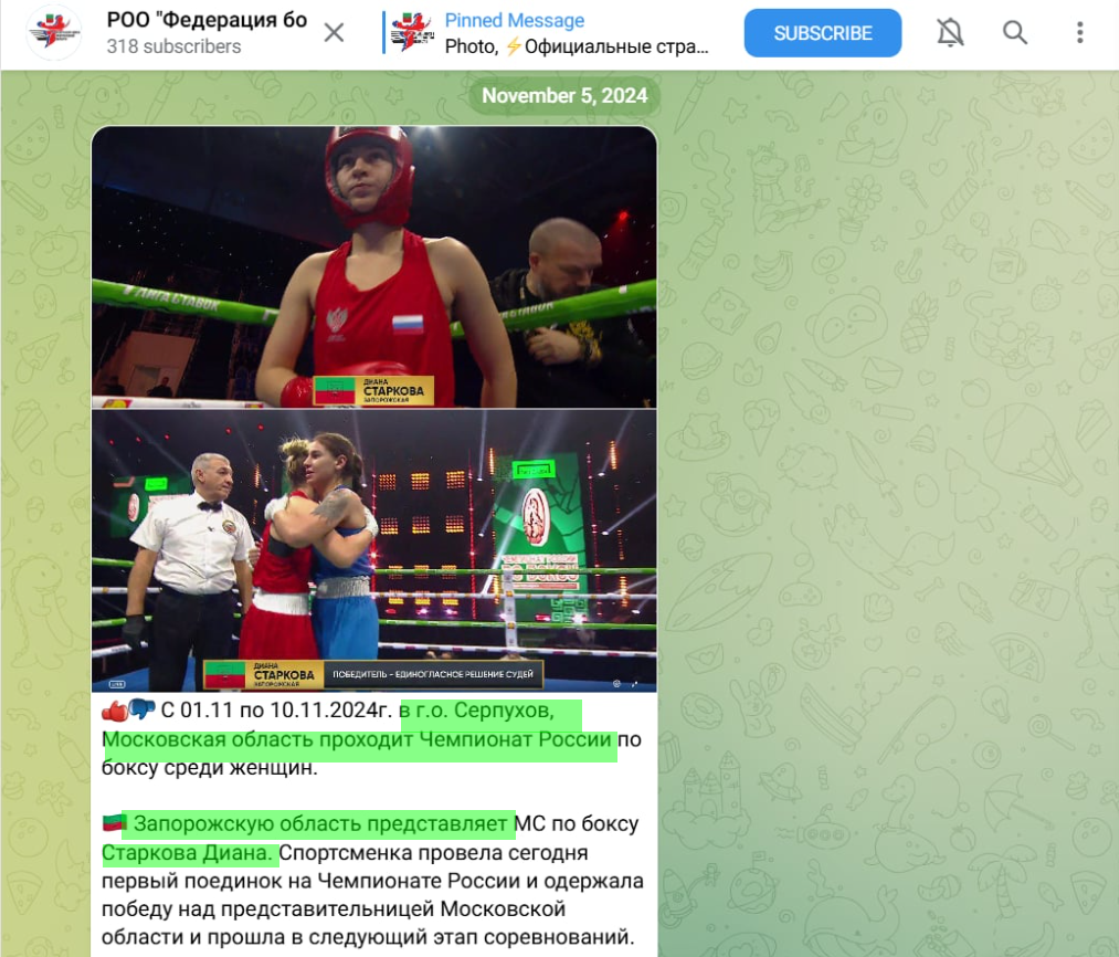 старкова діана мелітополь колаборант майстер спорта