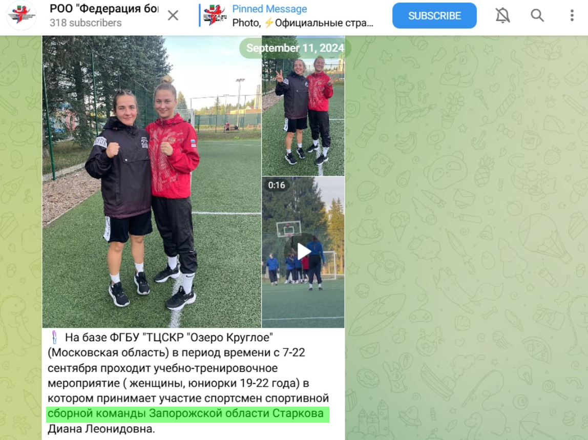 старкова діана мелітополь колаборант запорізька область