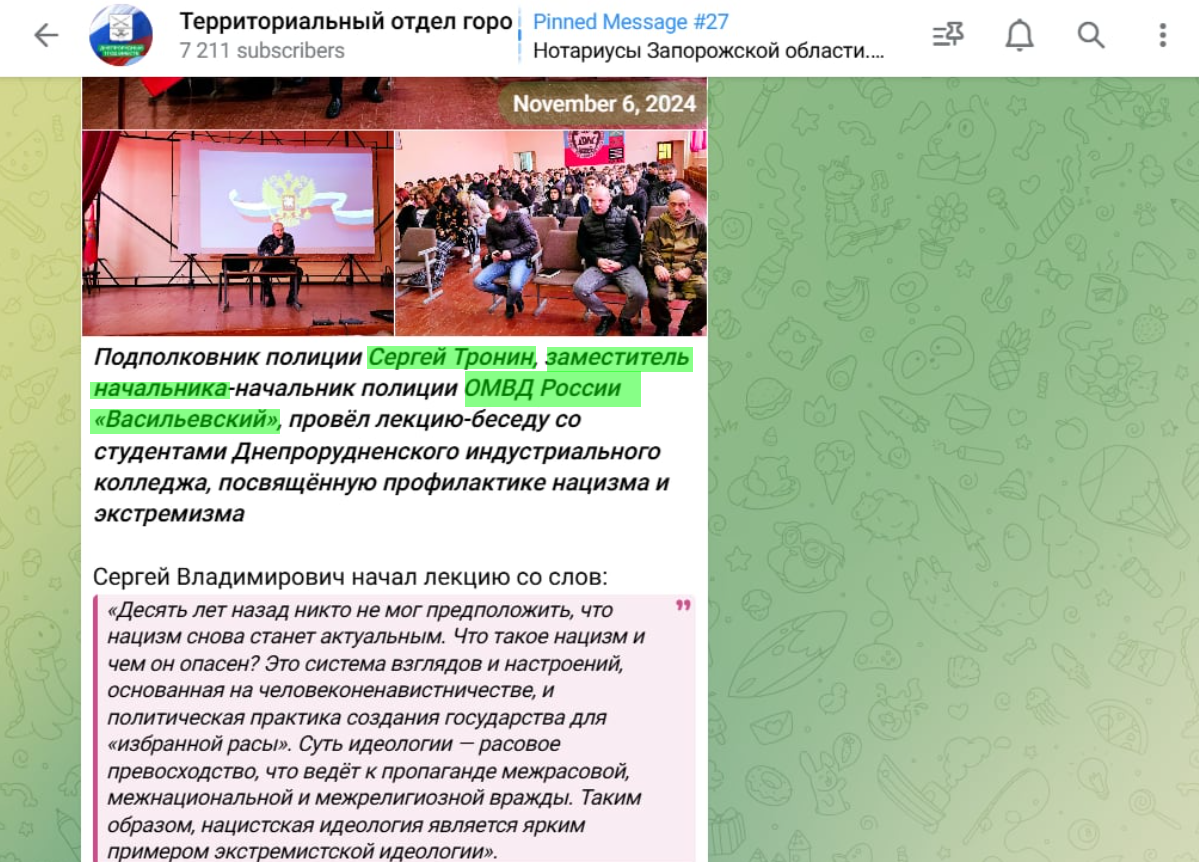 тронін сергій василівка поліція окупант