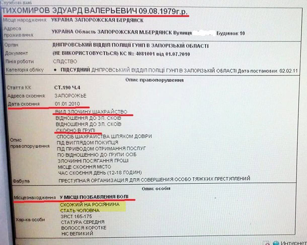 тихомиров едуард бердянськ армор