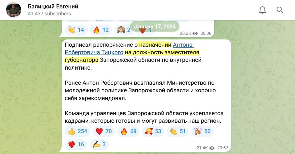 тицький антон колаборант заступник губернатора