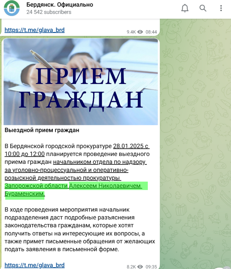 Бурамєнскій Алєксєй прокурор окупант запорізька область