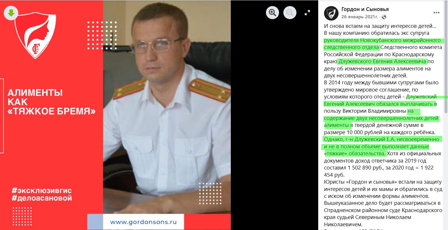 Длужевскій Євгєній Алєксєєвіч окупант суд мелітополь