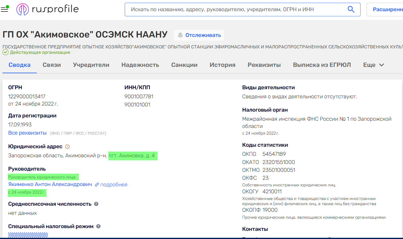 Якименко Антон олександрович якимівка колаборант