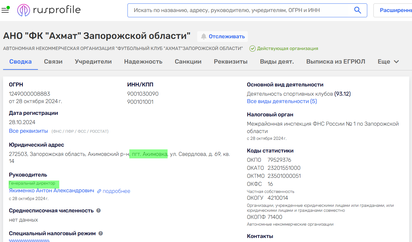 Якименко Антон олександрович якимівка колаборант