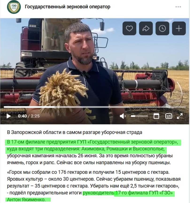 Якименко Антон олександрович якимівка колаборант