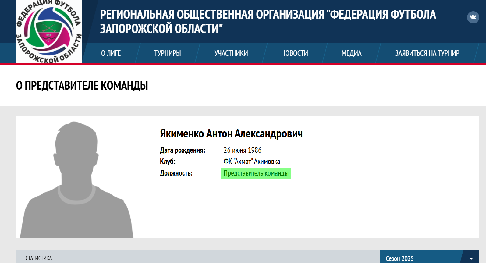 Якименко Антон олександрович якимівка колаборант