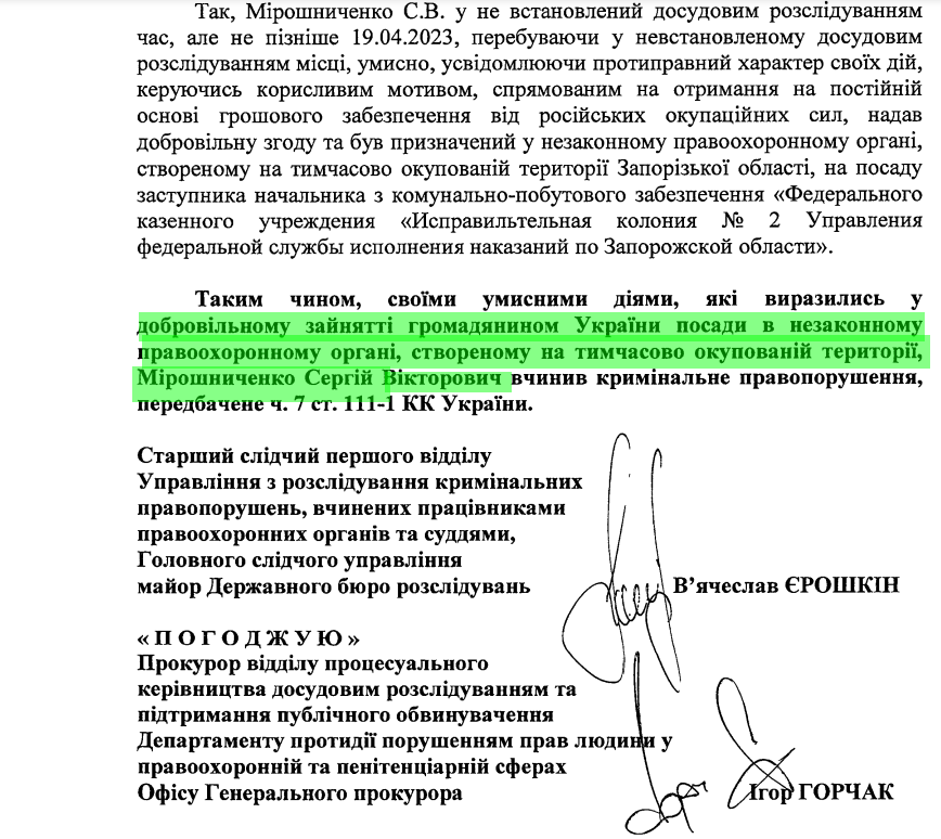 Мірошніченко Сергій Вікторович колаборант бердянськ виправна колонія