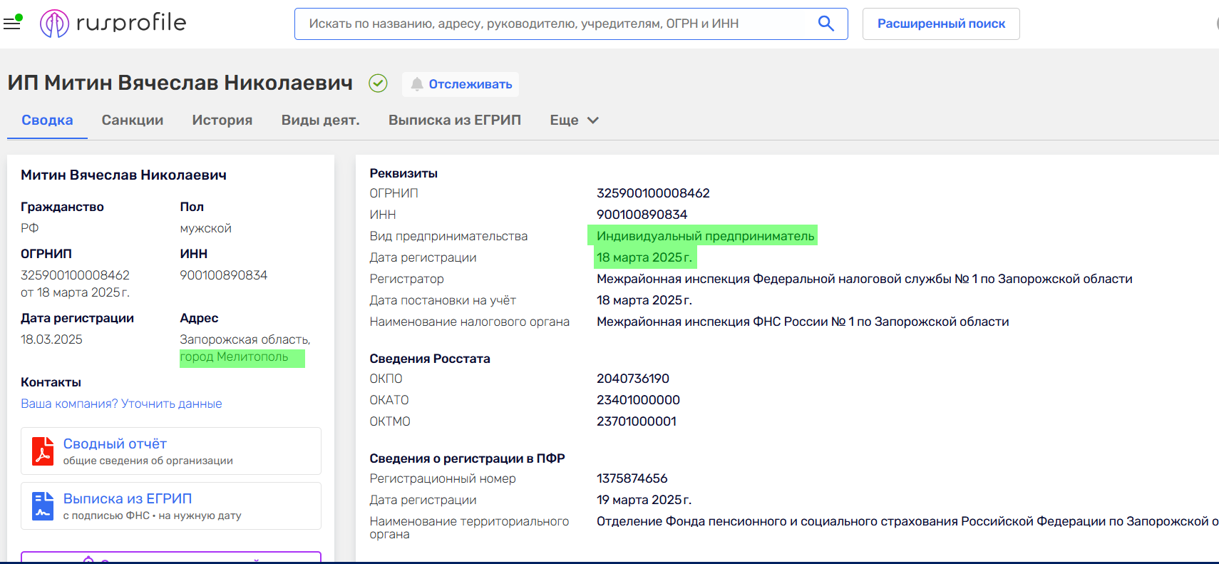 Мітін В'ячеслав підприємець мелітополь колаборант