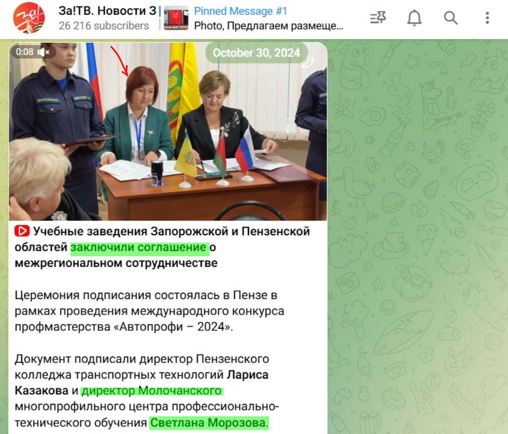 Морозова Світлана колаборант токмак