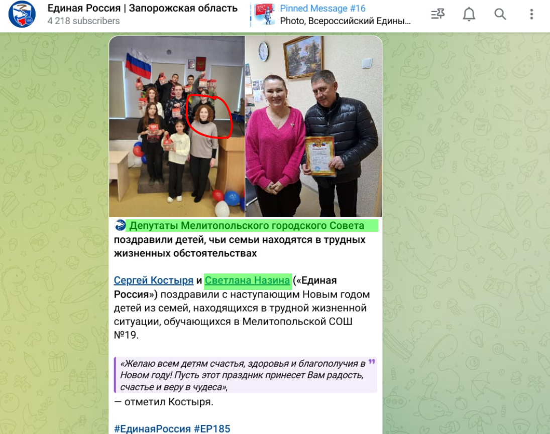 Назіна Світлана Геннадіївна депутат мелітополь колаборант