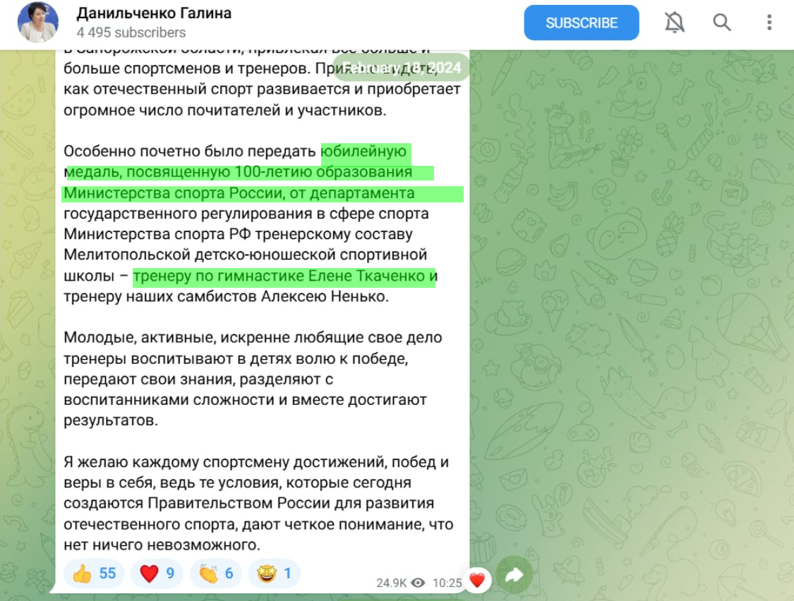 Ткаченко Олена мелитополь колаборантка художня гімнастика