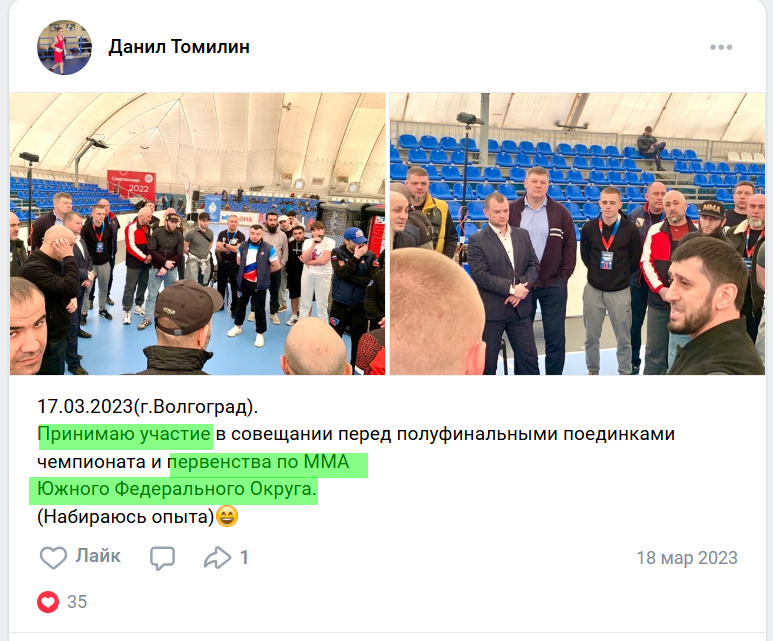 Томілін Данил мелітополь колаборант