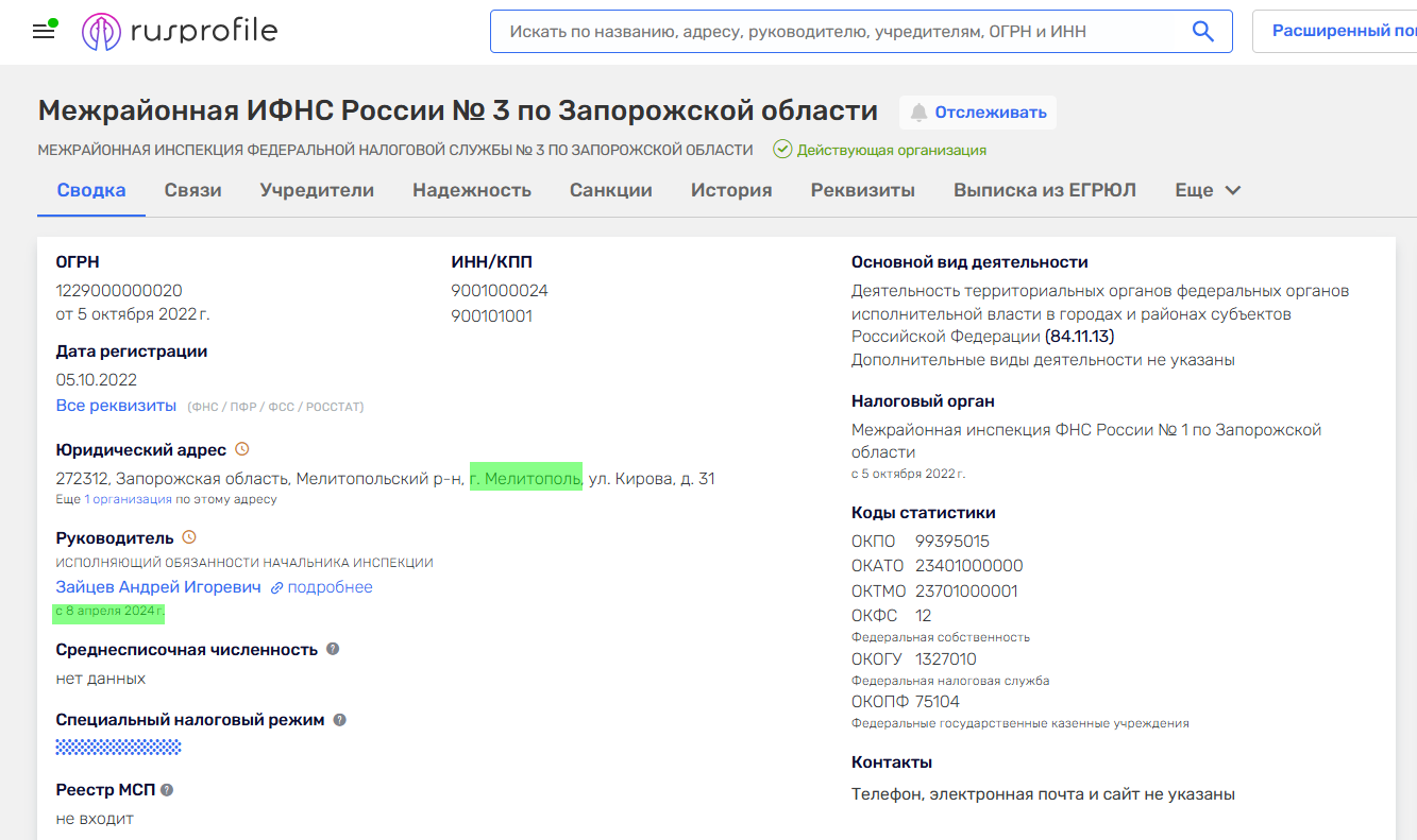 Зайцев Андрєй Ігорєвіч податкова окупант мелітополь запорізька область фото
