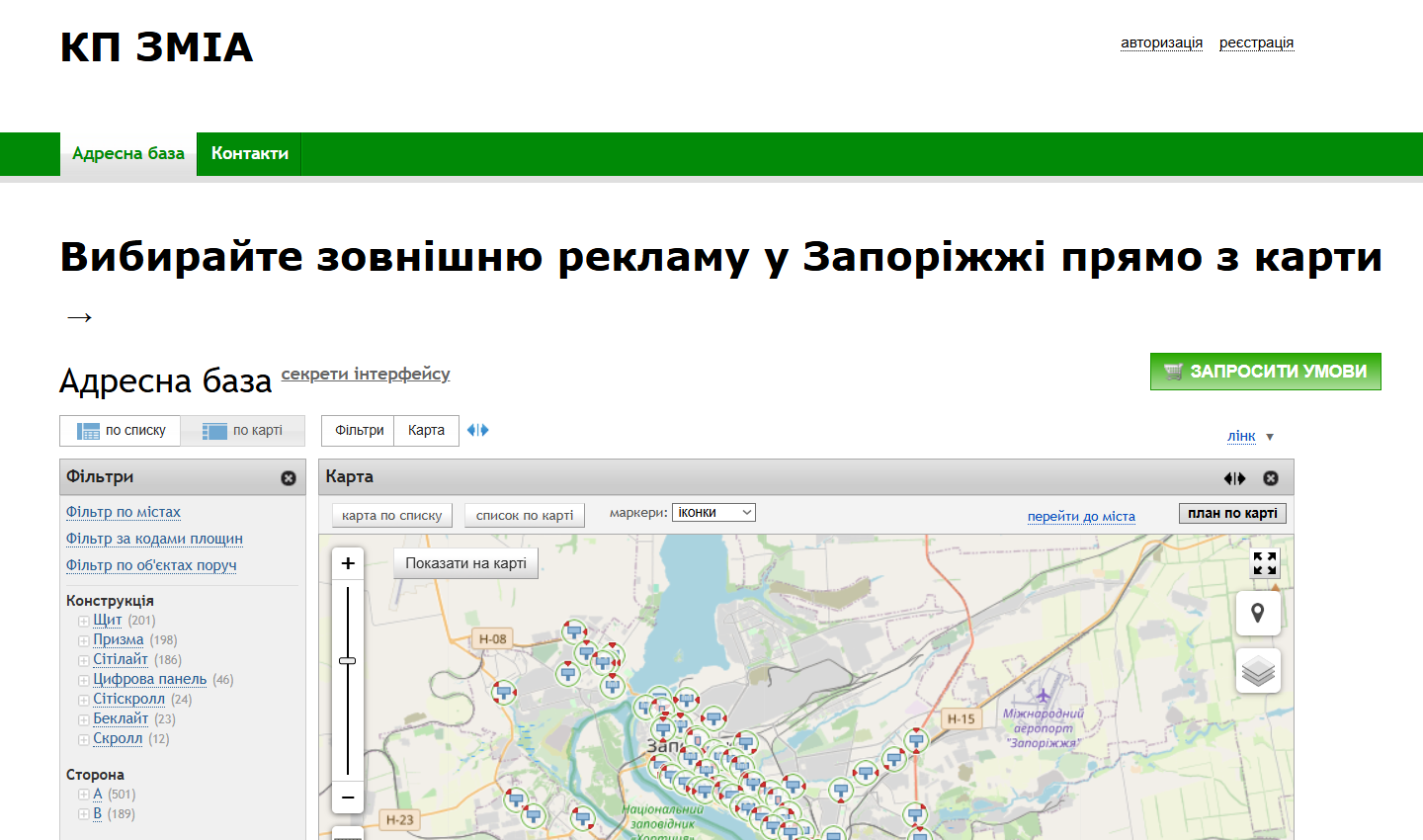 Запорізьке міське інвестиційне агентство реклама