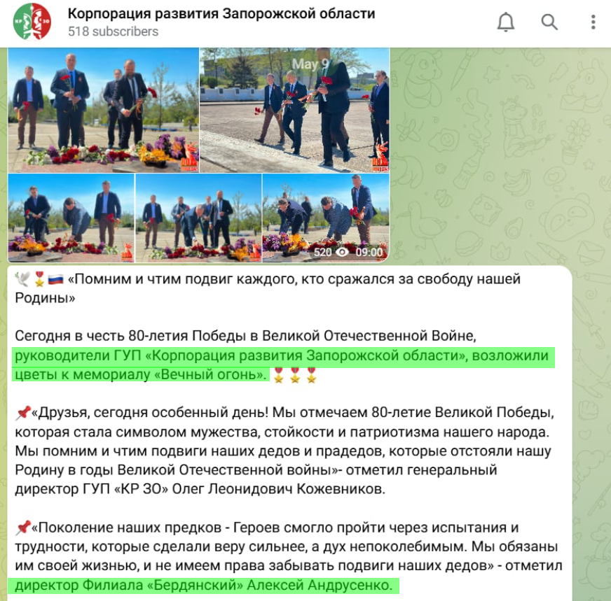 андрусенко олексій бердянськ колаборант корпорація розвитку запорізької області