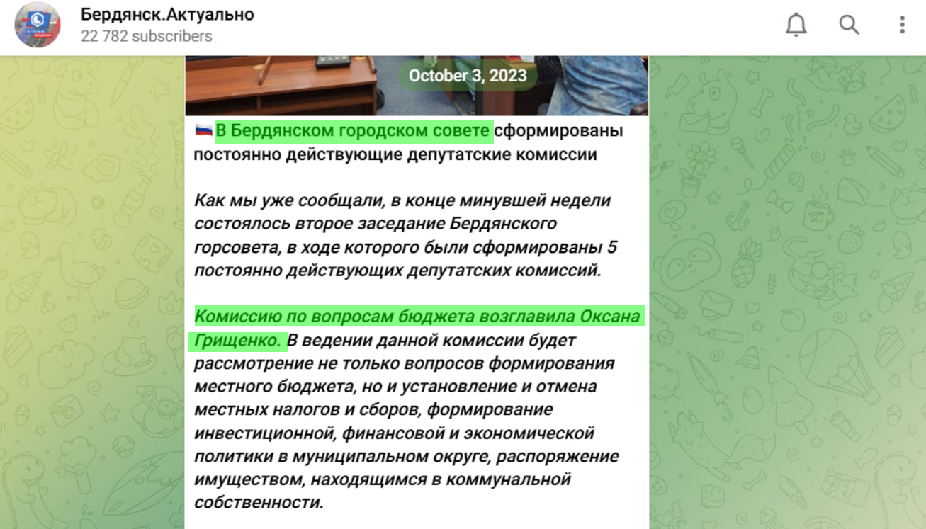 грищенко оксана бердянськ депутат колаборант