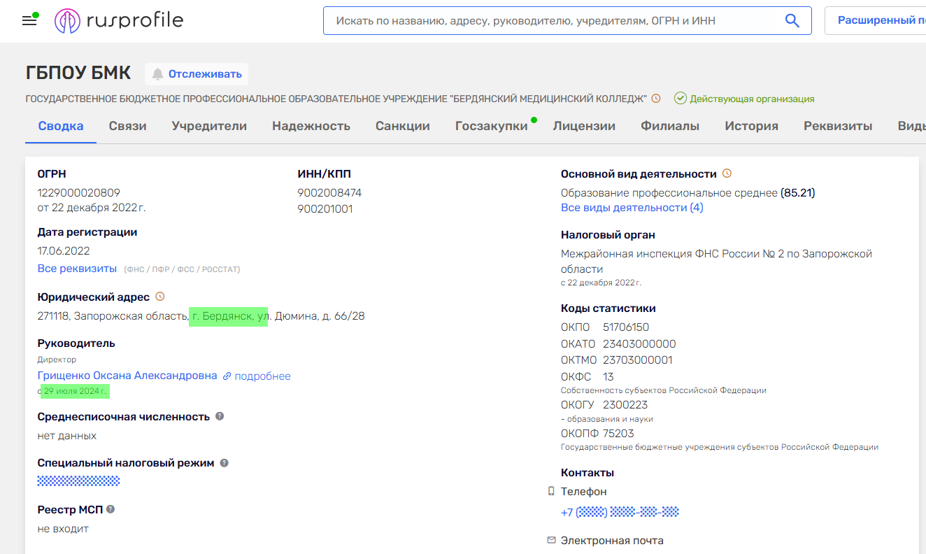 грищенко оксана директор медичний коледж бердянськ колаборант