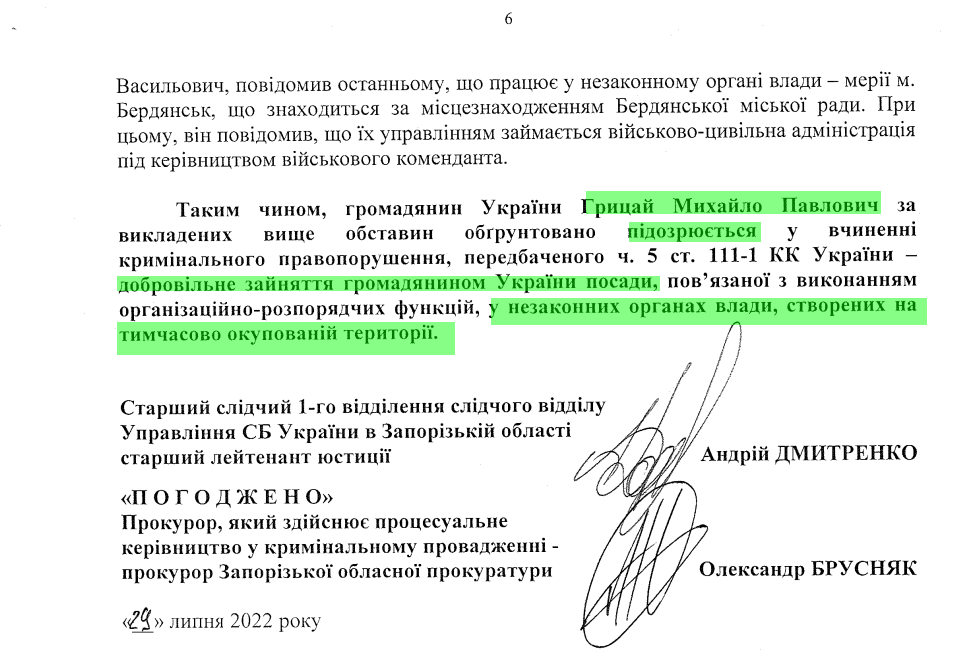 грицай михайло павлович бердянськ колаборант підозра