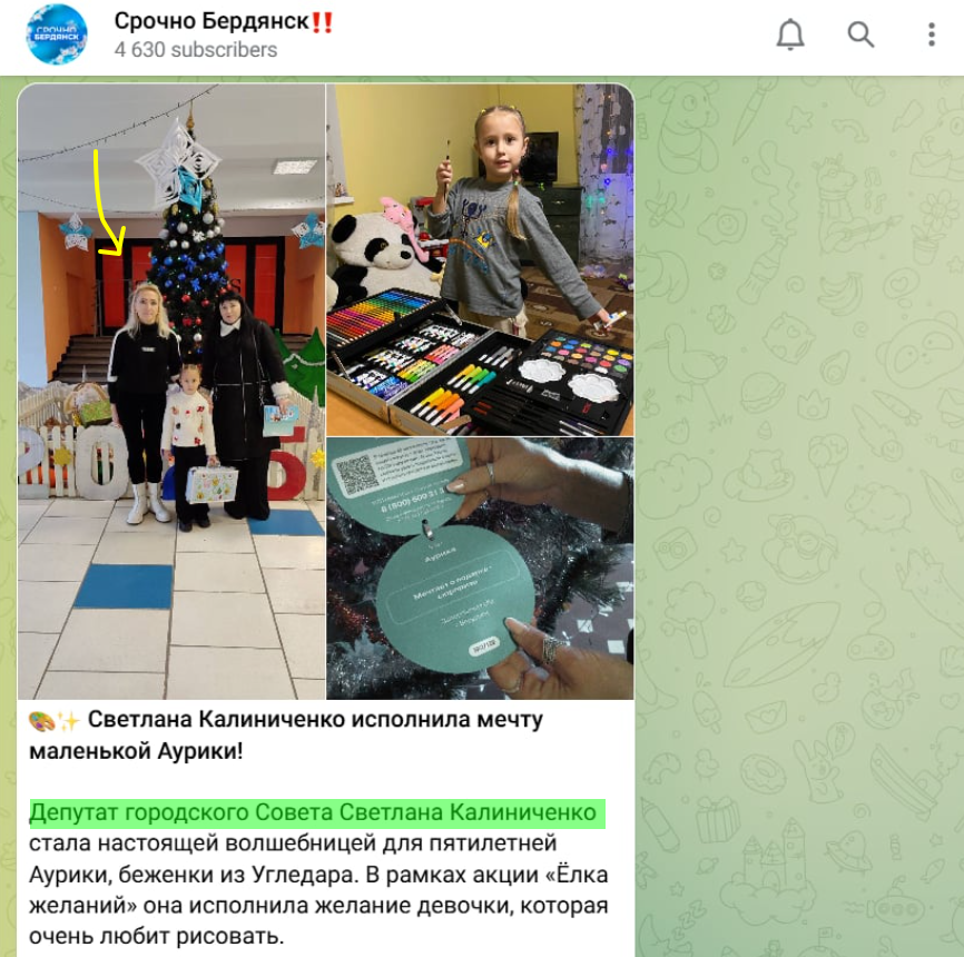 калиниченко світлана бердянськ колаборант депутат