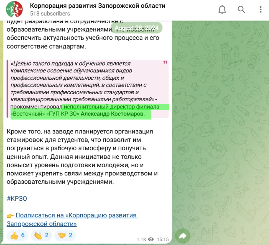костомаров олександр миколайович директор корпорація розвитку запорізької області