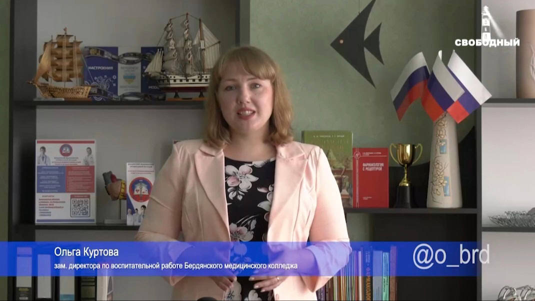 куртова ольга колаборант бердянськ медколедж