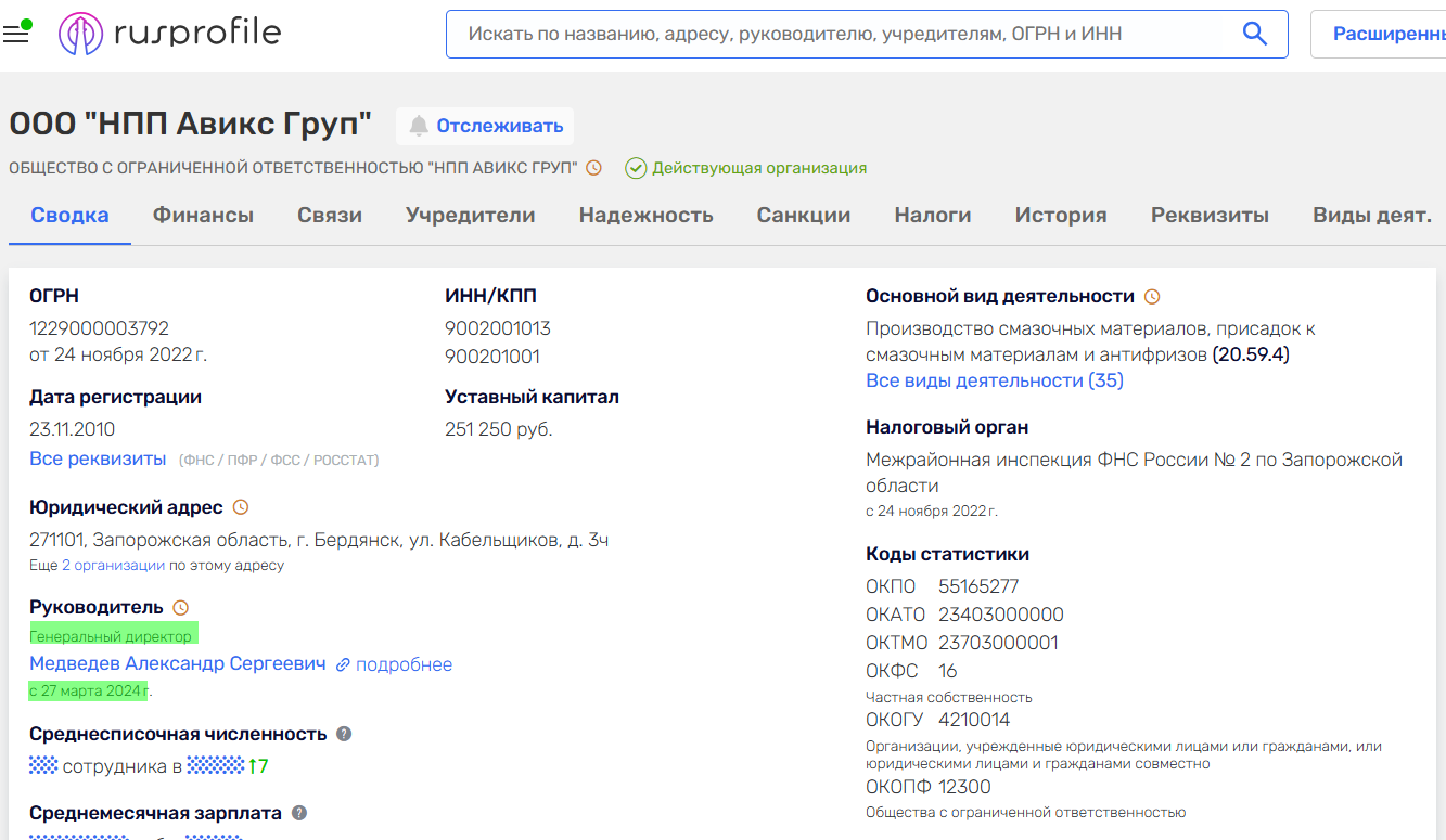 медведєв олександр сергійович бердянськ колаборант гендиректор авикс груп