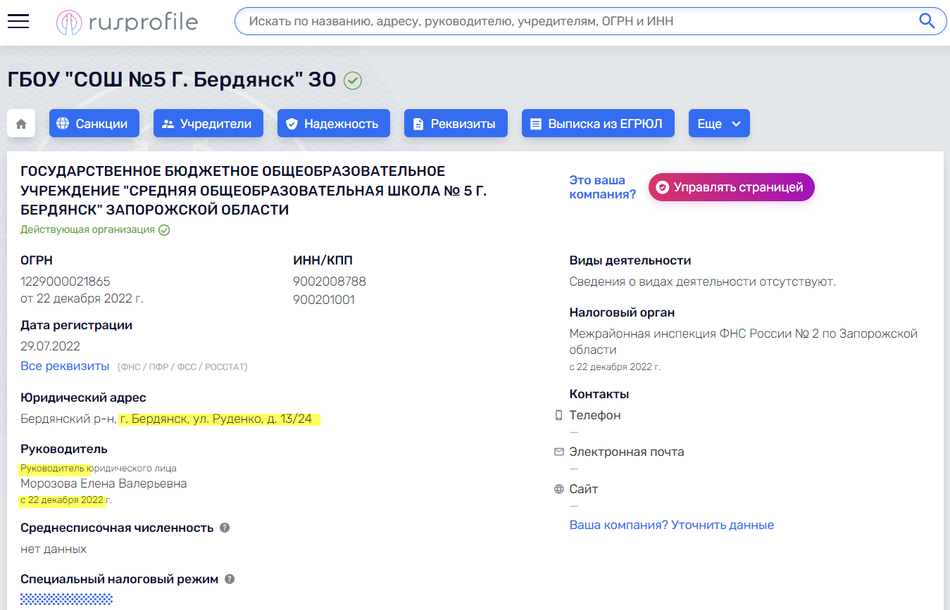 морозова олена цдют директор бердянськ колаборант