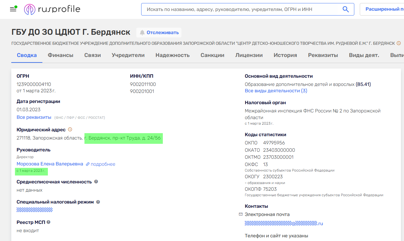 морозова олена цдют директор бердянськ колаборант