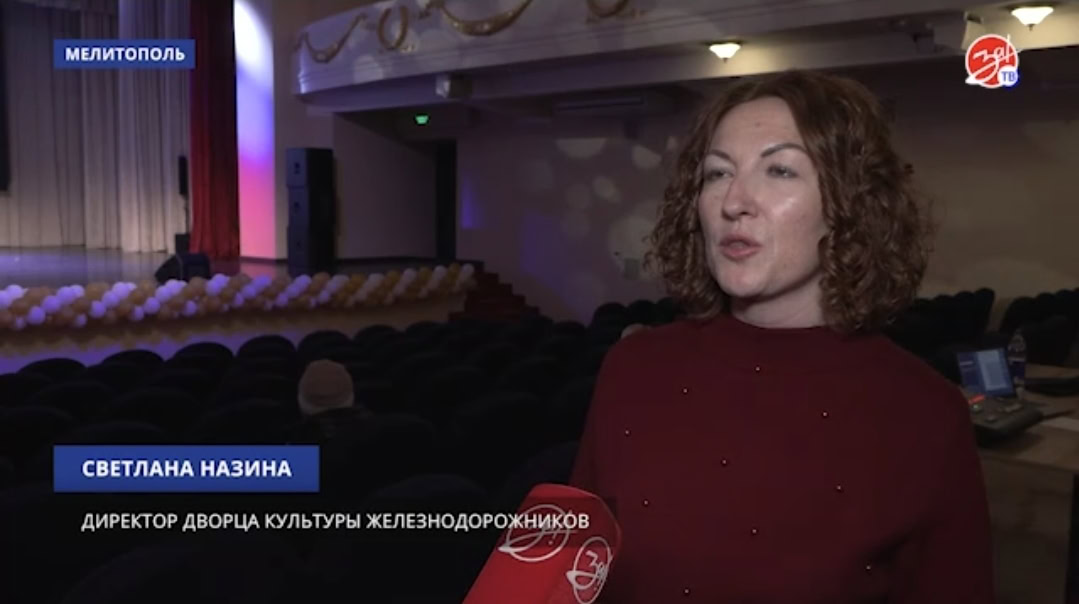 Назіна Світлана Геннадіївна депутат мелітополь колаборант